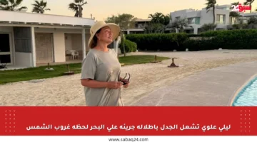 ليلى علوي تشعل الجدل بإطلالة جريئة على البحر لحظة غروب الشمس